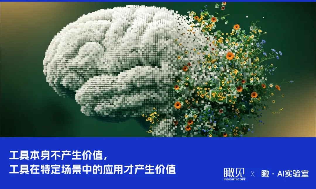 瞰观察:91%企业用AI营销,仅41%见回报