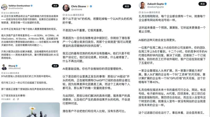 瞰观察:91%企业用AI营销,仅41%见回报