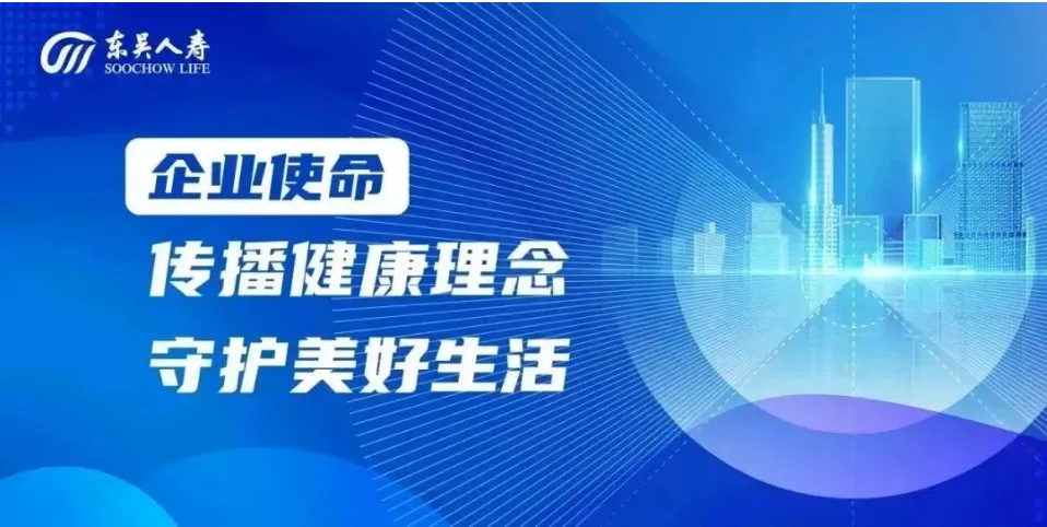 东吴人寿2026年个险旺季营销荣誉发布(上篇)