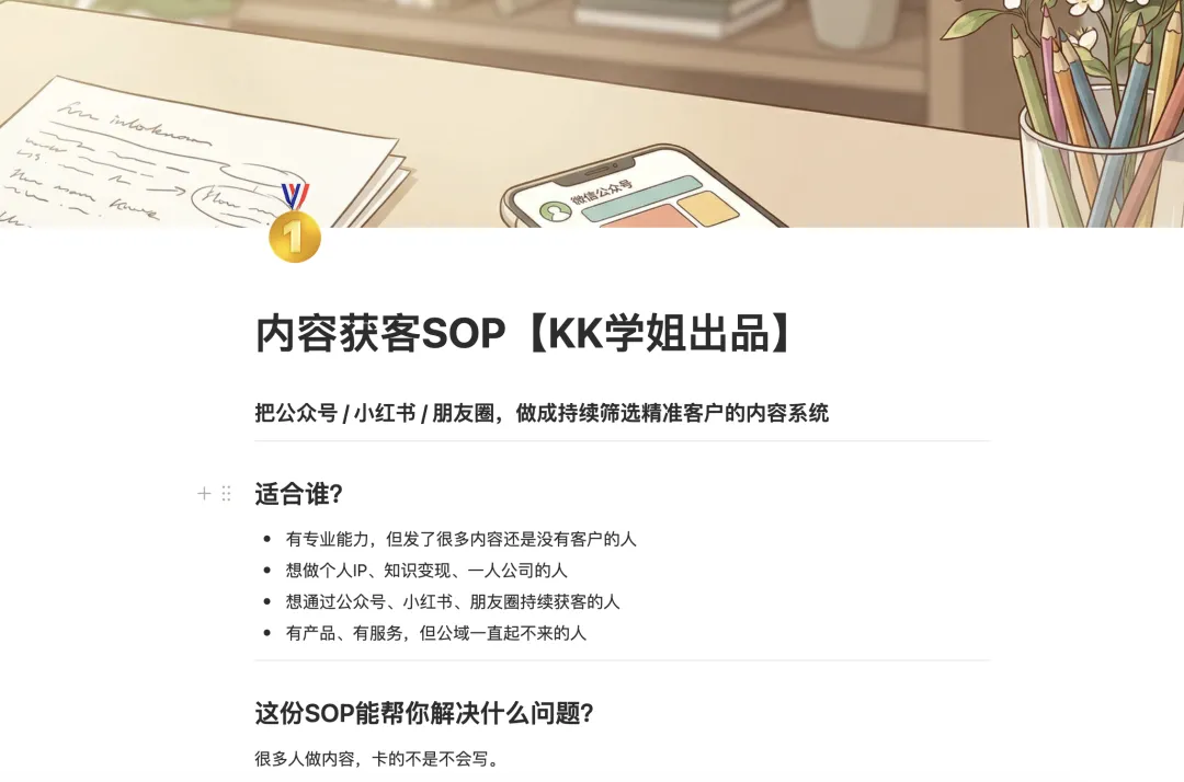 小红书公众号,一篇内容获客500+,具体实操方法,永远有效屡试不爽!
