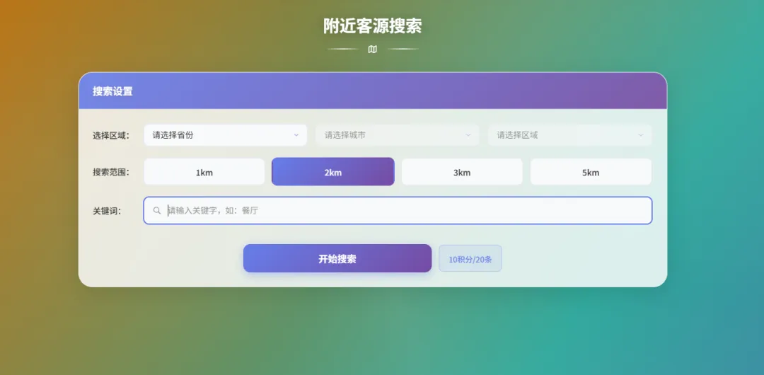 获客难?别硬扛!深客推客量引擎,让精准客量主动找上门