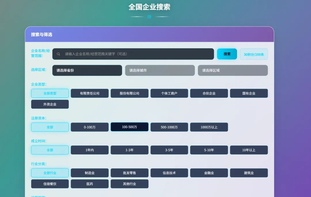获客难?别硬扛!深客推客量引擎,让精准客量主动找上门