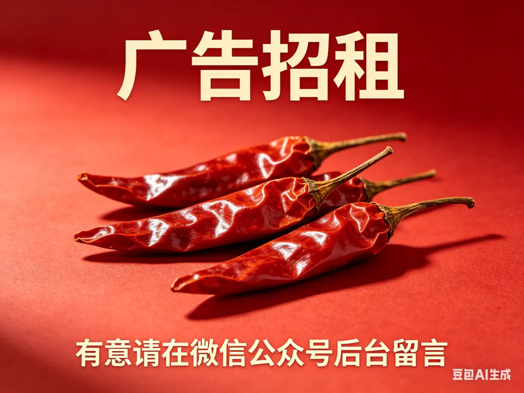 2026/04/17印度椒本土市场报价 ▏平稳