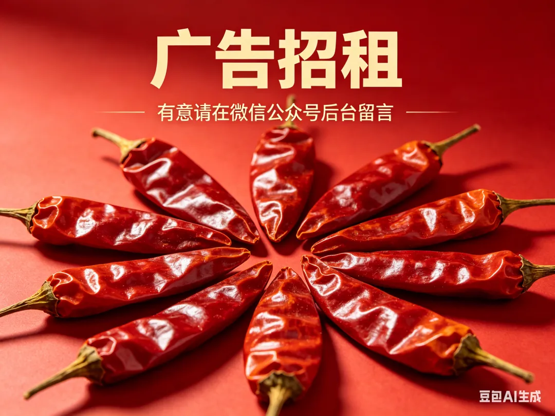 2026/04/17印度椒本土市场报价 ▏平稳