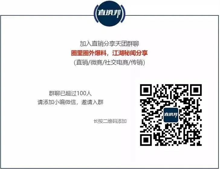 黑龙江密山市市场监管局关于规范直销经营行为的提醒告诫函