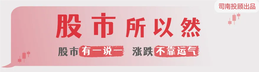 中东曼德海峡局势紧张,A股市场分析解读