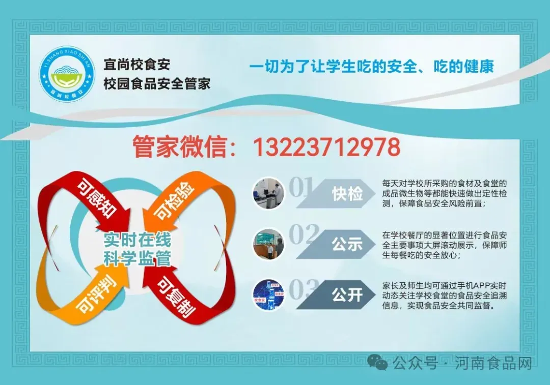 河南省市场监督管理局关于2026年第6期食品抽检情况的通告,淘小胖、华豫佰家、须水邓记叫花鸡、妙味佳馍片、江顺小圆饼等上黑榜