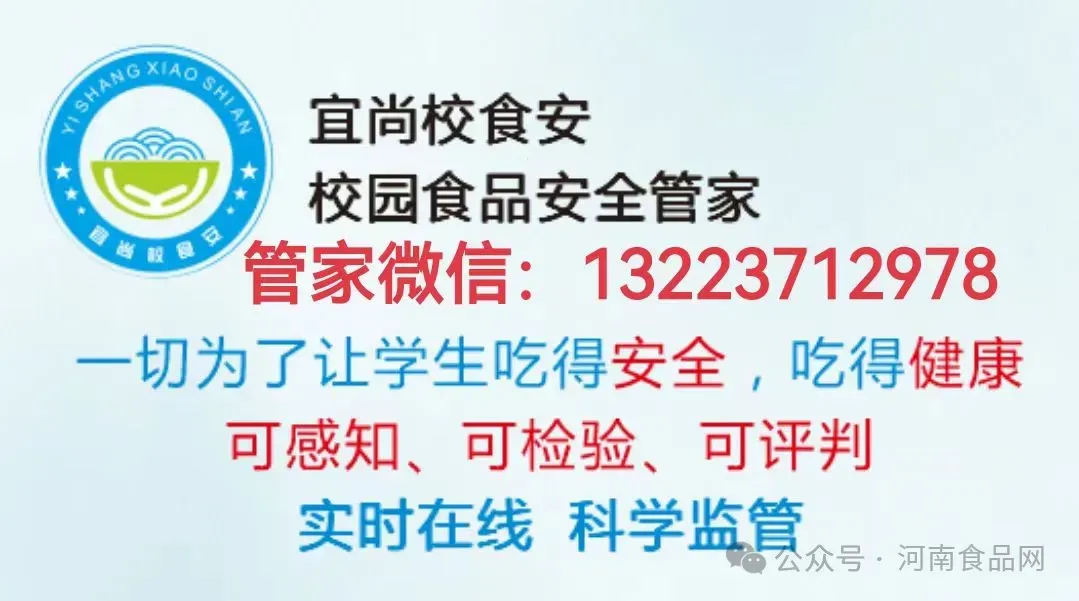 河南省市场监督管理局关于2026年第6期食品抽检情况的通告,淘小胖、华豫佰家、须水邓记叫花鸡、妙味佳馍片、江顺小圆饼等上黑榜