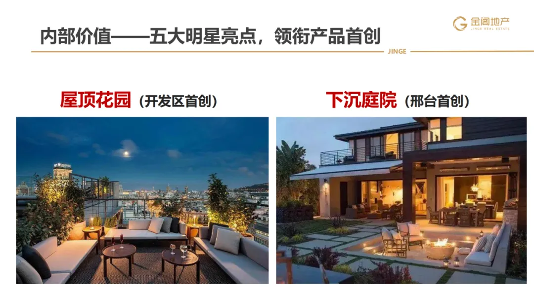 三四线项目全年营销操盘策略思路