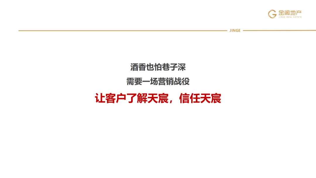 三四线项目全年营销操盘策略思路