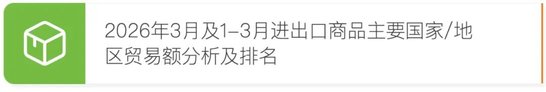 17周报:中国至美国空运市场趋势及价格分析报告(2026年4月20日—4月26日)