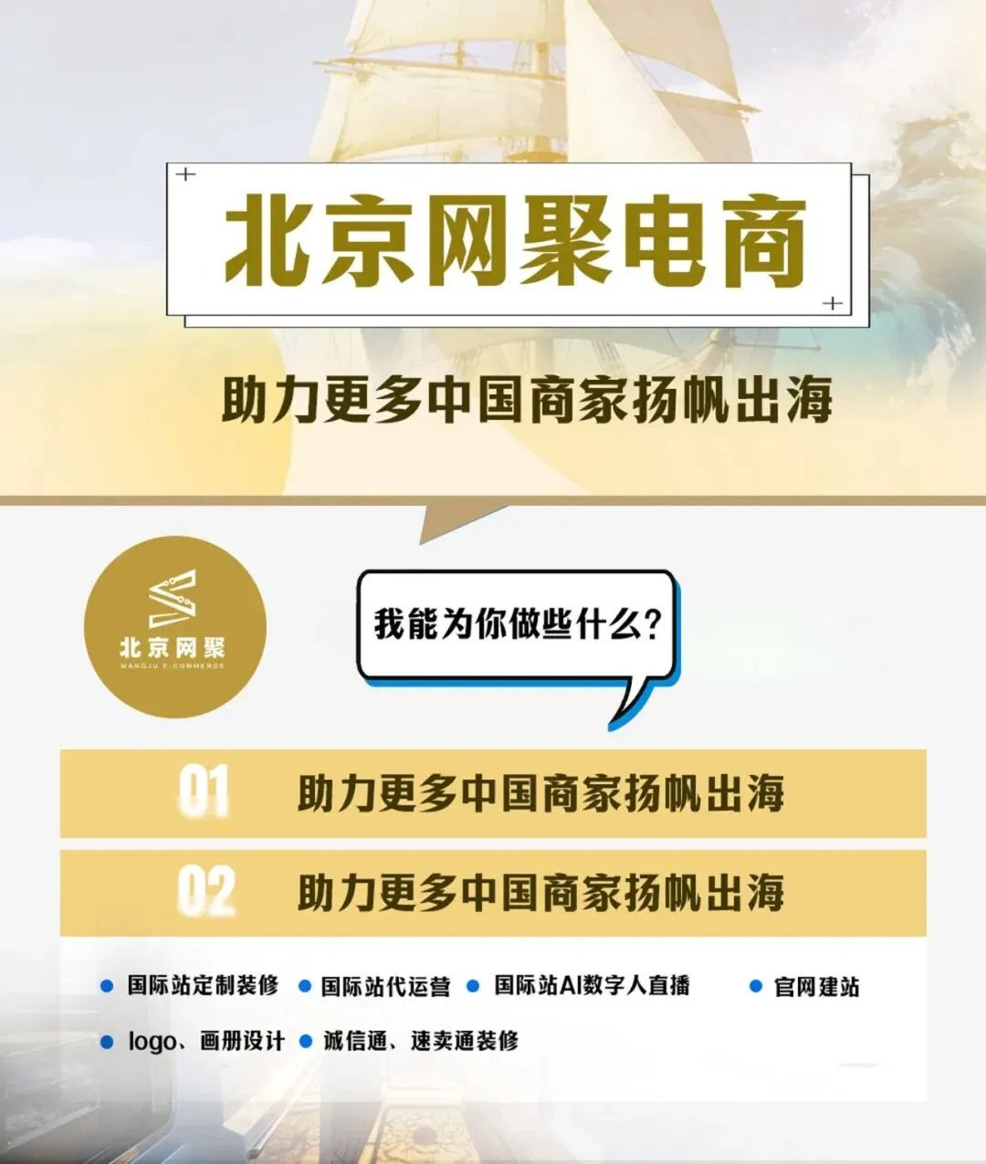 当流量不再容易,AI 正在悄悄改变外贸获客方式,外贸的下一步,不只是流量,而是认知升级……