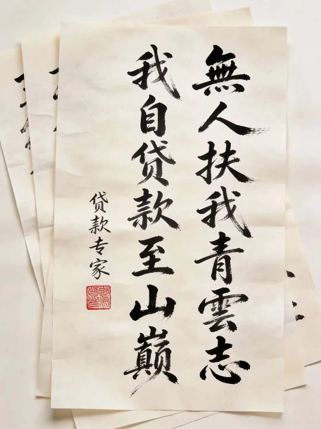 群发文案 | 回复率超高的贷款中介获客朋友圈文案配图(第150期)