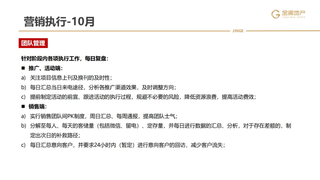 三四线项目全年营销操盘策略思路