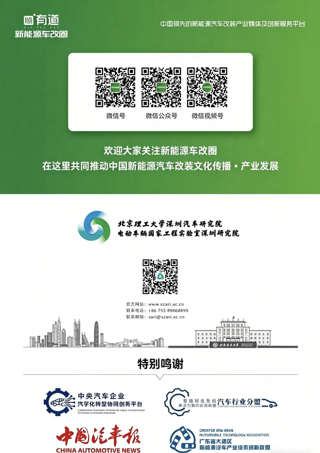 观点丨2026年新能源汽车改装是汽车后市场门店的必做题——以“人、货、场、流”四维破局,抢占万亿赛道最后窗口期!
