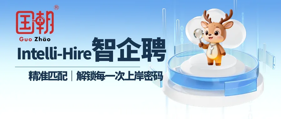 【国朝智聘】| 鼎阳科技2026届校招营销专场正式启动