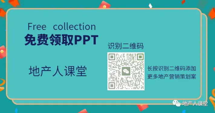 三四线项目全年营销操盘策略思路