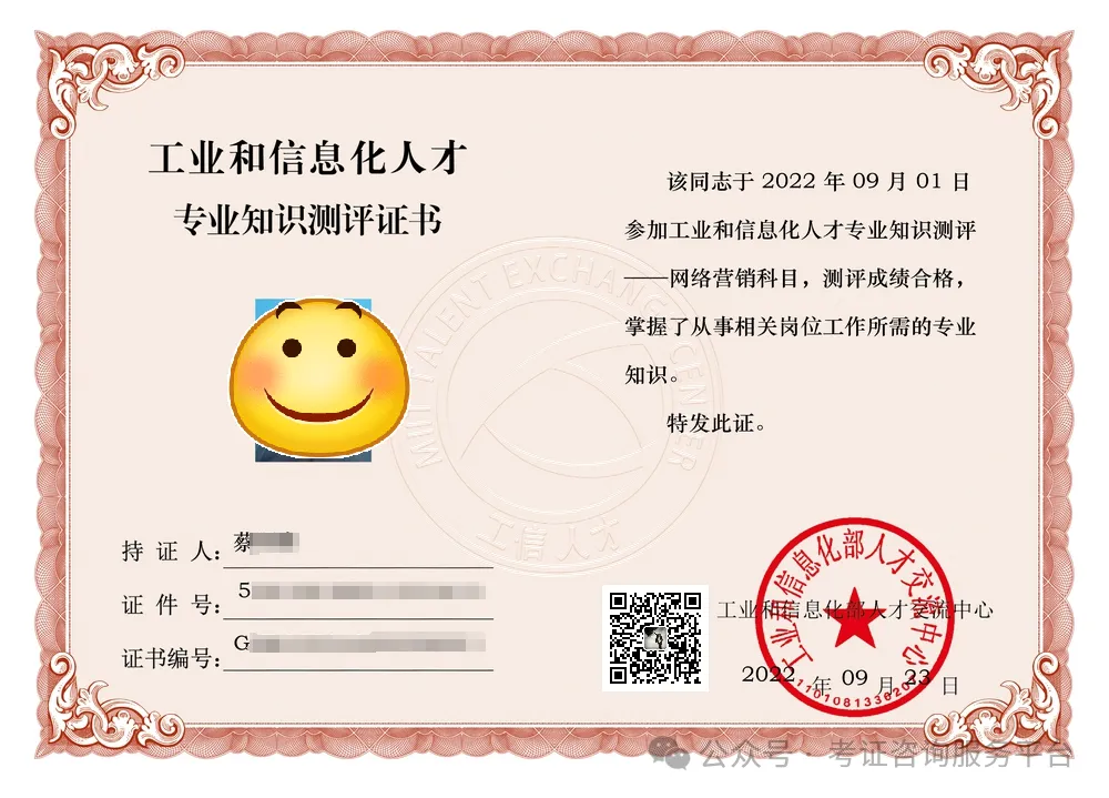 2026年《网络营销》证书怎么报考?