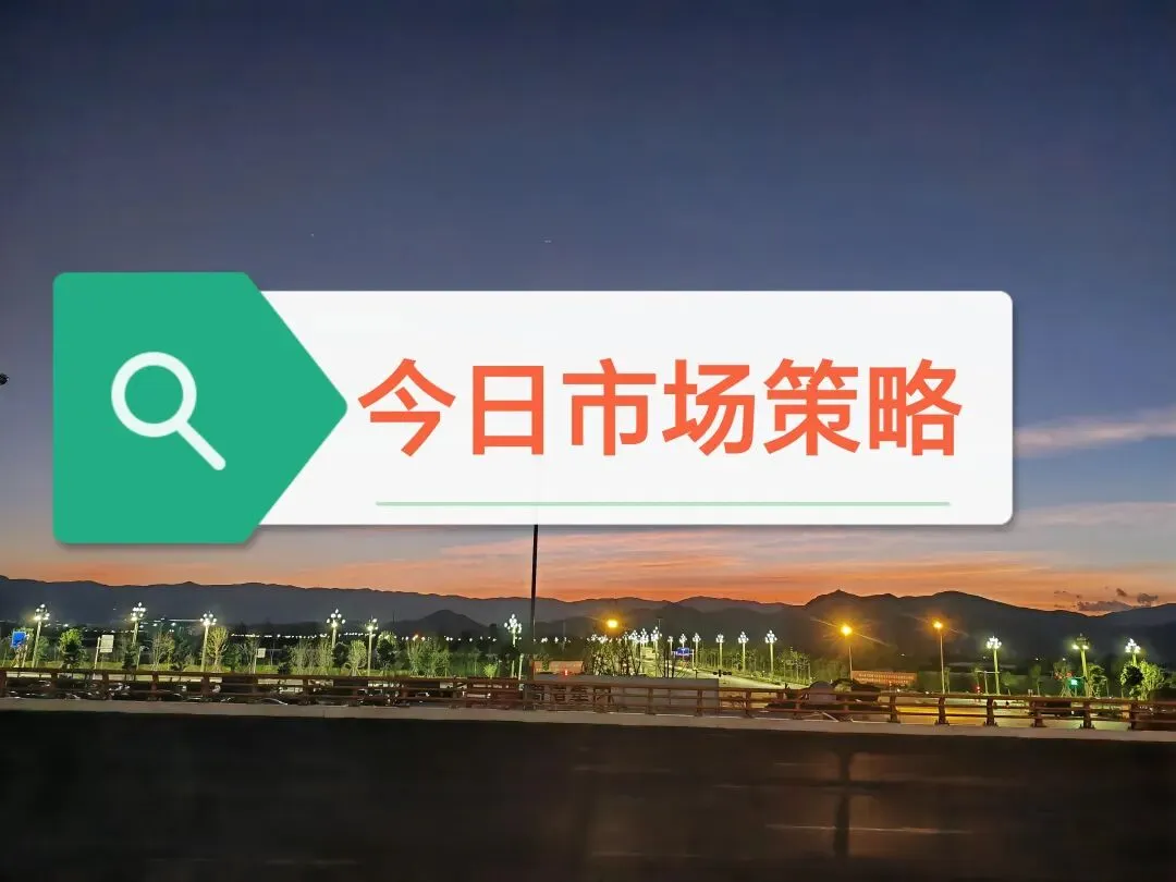 0420市场策略:市场中期上行趋势在政策、业绩、流动性多重支撑下逐步巩固,但短期波动可能加剧.聚焦主线,在结构性行情中把握确定性机会