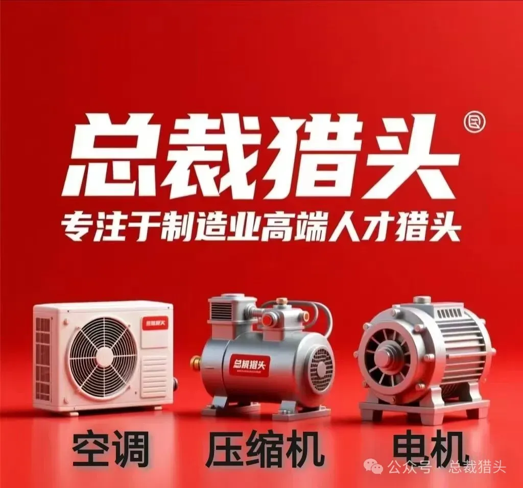 热泵企业招聘外贸销售经理