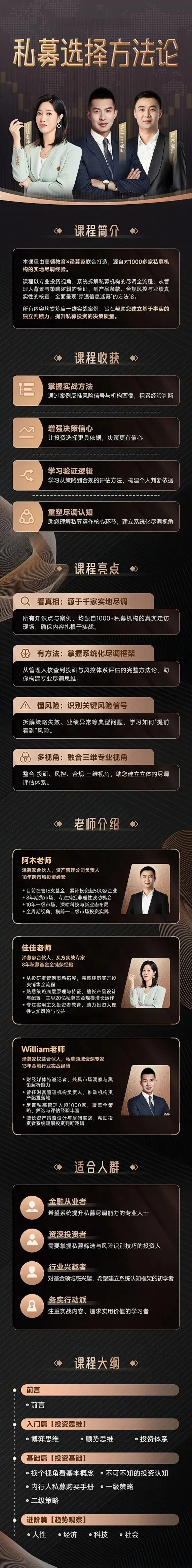 一周市场回顾(26.4.13-26.4.17)