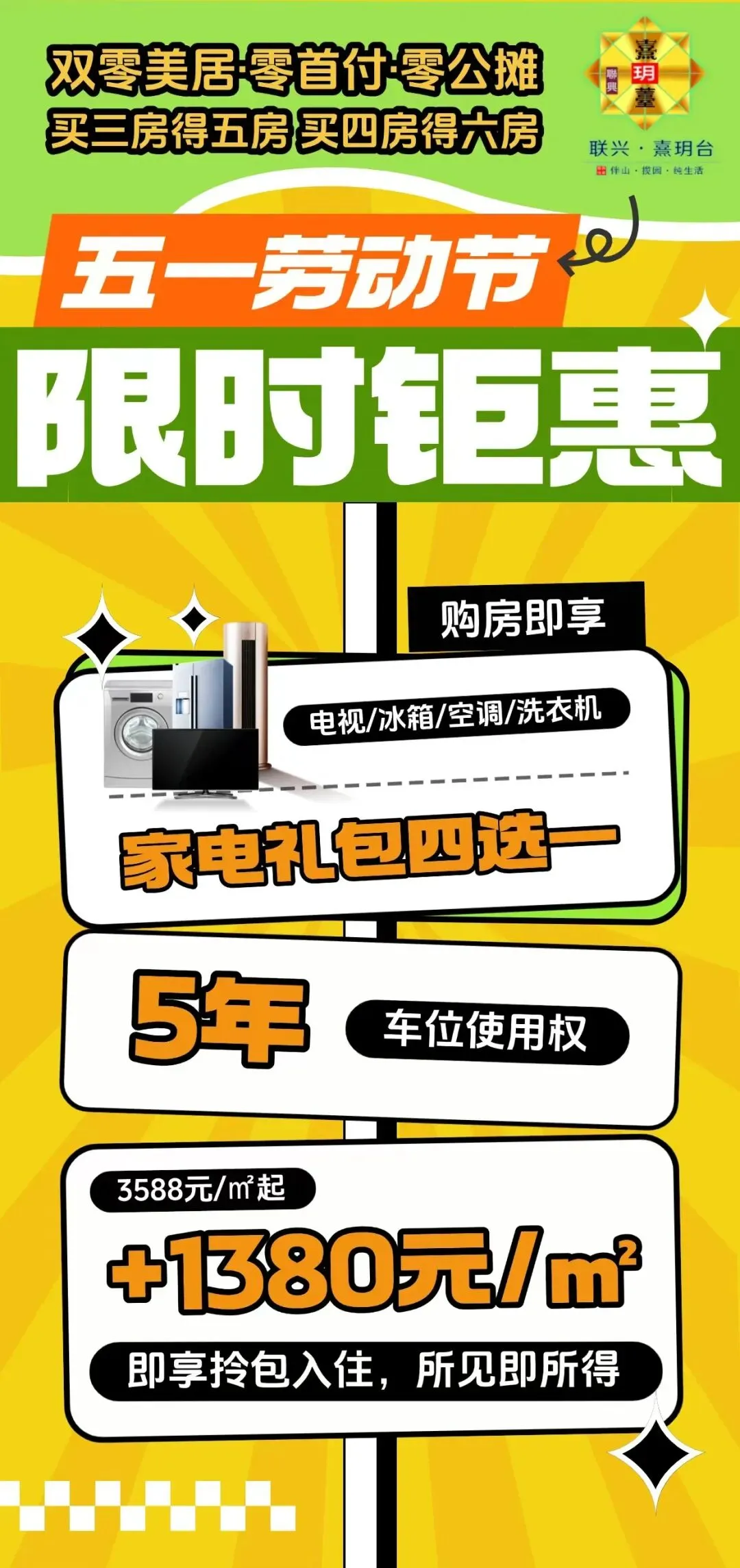 房地产营销必选项:诚当家集团打造房产自媒体矩阵·带你解锁郴州【好房盲盒】