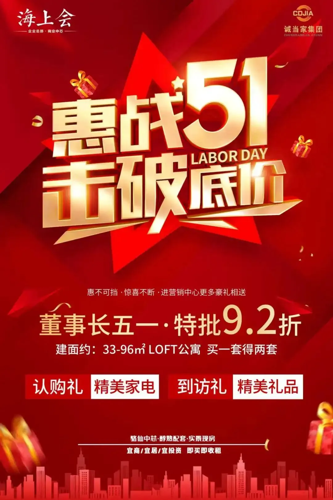 房地产营销必选项:诚当家集团打造房产自媒体矩阵·带你解锁郴州【好房盲盒】