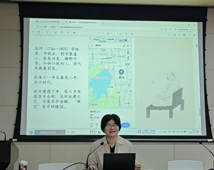 艺术市场前沿讲座(26春)回顾|第三讲 奚岗:十八世纪画家的生活与生命