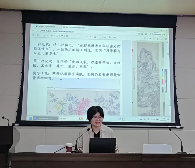 艺术市场前沿讲座(26春)回顾|第三讲 奚岗:十八世纪画家的生活与生命