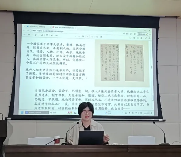 艺术市场前沿讲座(26春)回顾|第三讲 奚岗:十八世纪画家的生活与生命