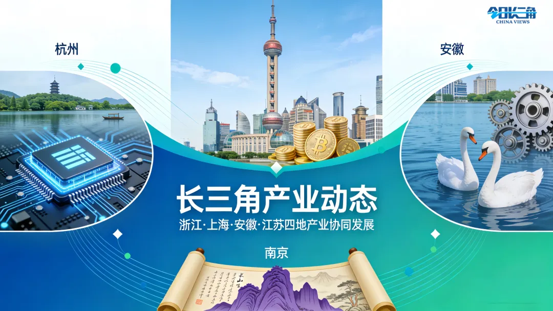 《今日长三角》节目第763期||绿洲营销系统与爆品双首发大会杭州圆满举行