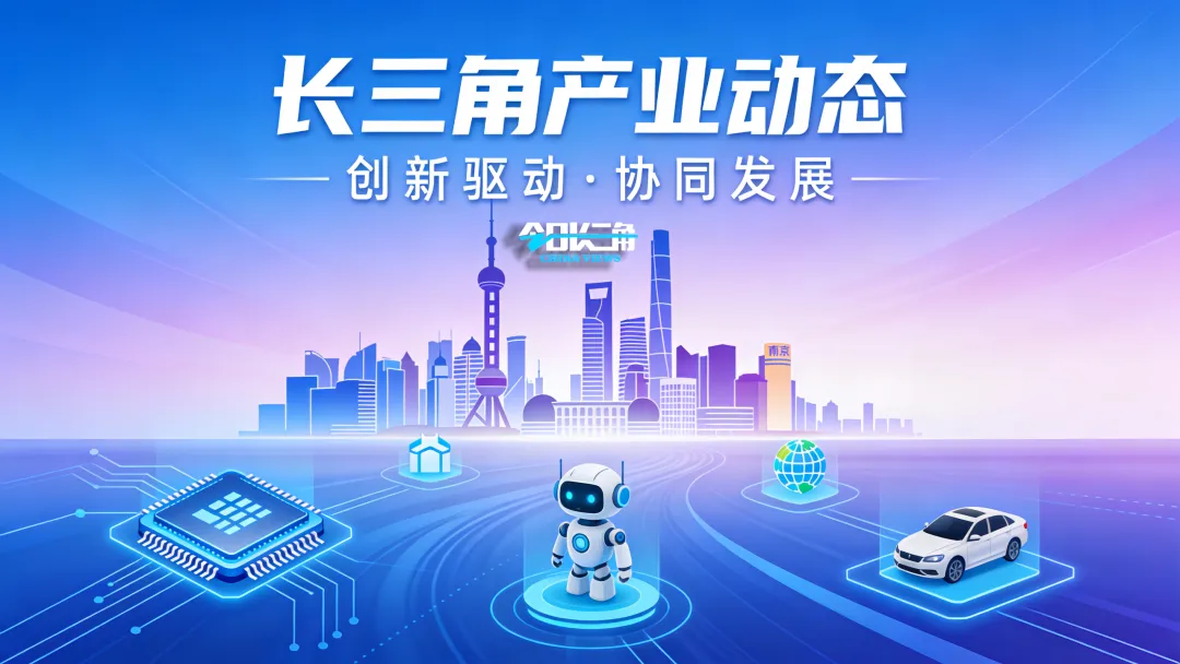 《今日长三角》节目第763期||绿洲营销系统与爆品双首发大会杭州圆满举行