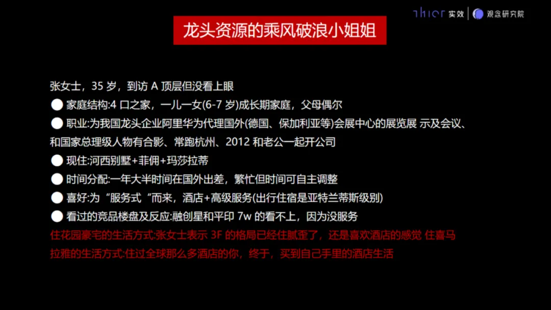 房地产项目销售接待流程要求和说辞