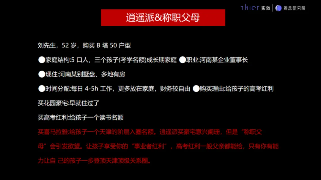 房地产项目销售接待流程要求和说辞