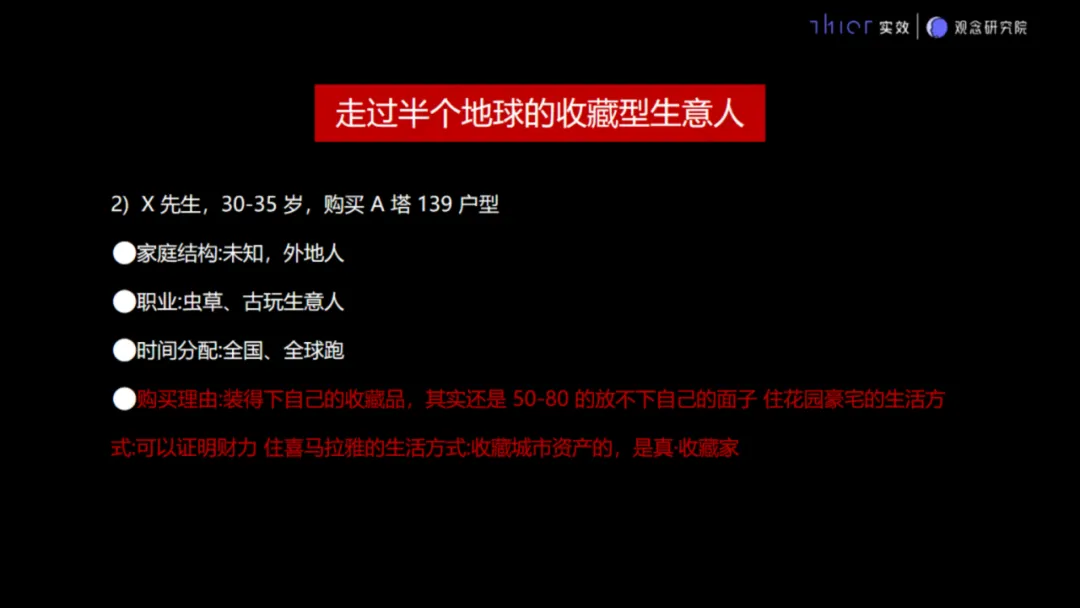 房地产项目销售接待流程要求和说辞