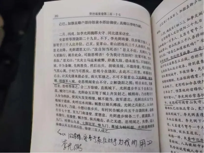 改69 从《资治通鉴》看企业经营【营销篇】要善于瓦解对手,为我所用