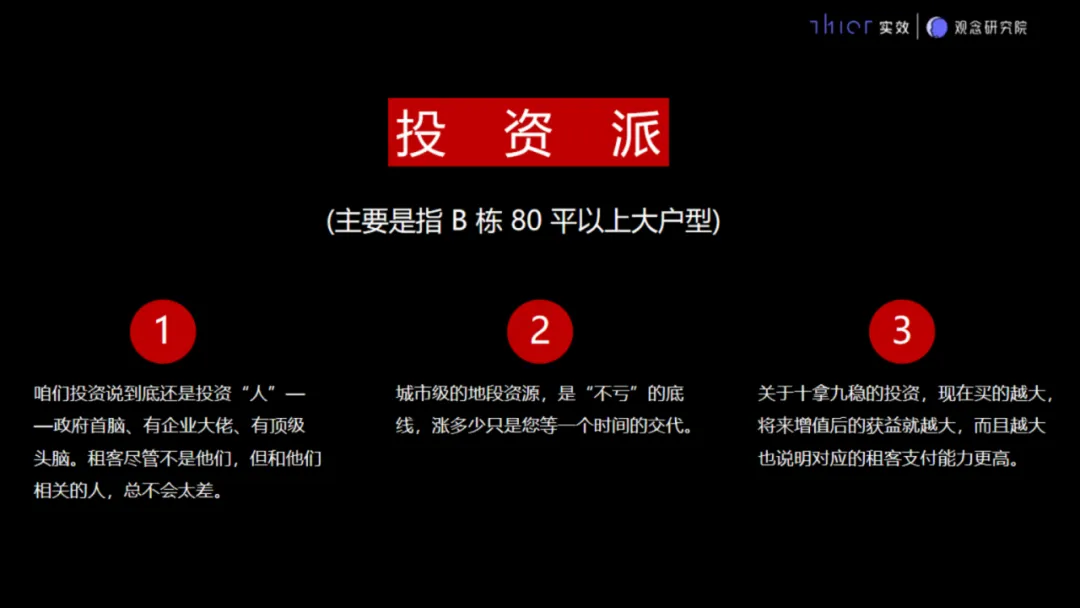 房地产项目销售接待流程要求和说辞