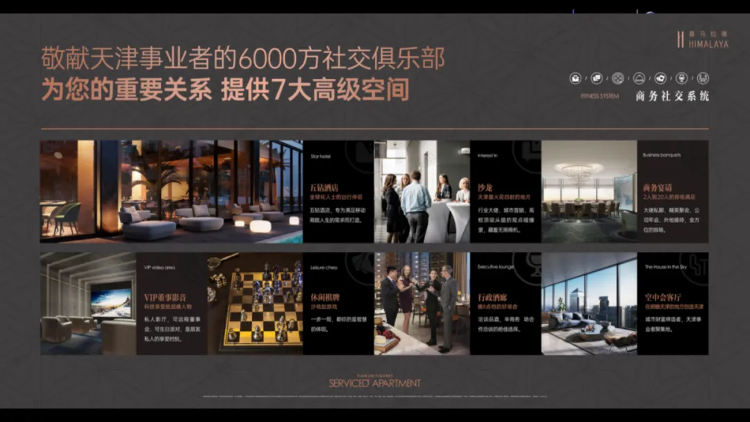 房地产项目销售接待流程要求和说辞