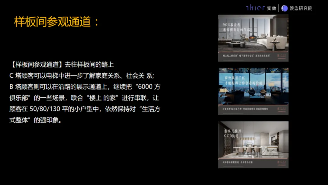 房地产项目销售接待流程要求和说辞