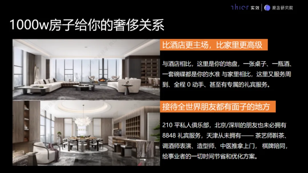 房地产项目销售接待流程要求和说辞