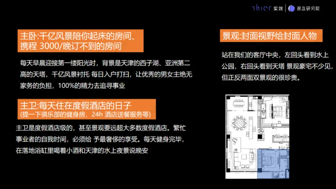 房地产项目销售接待流程要求和说辞