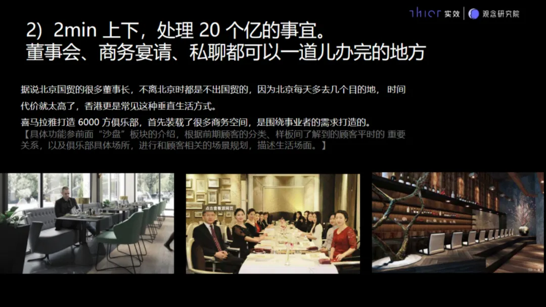 房地产项目销售接待流程要求和说辞