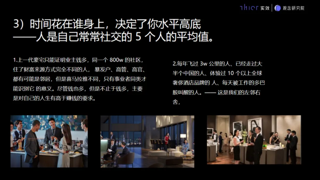 房地产项目销售接待流程要求和说辞