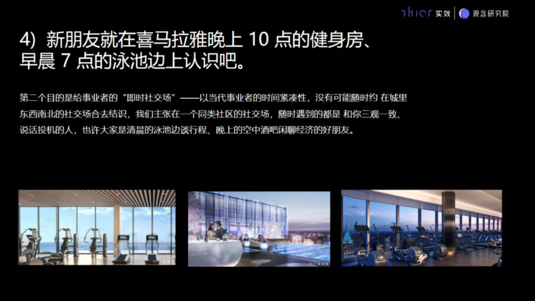 房地产项目销售接待流程要求和说辞