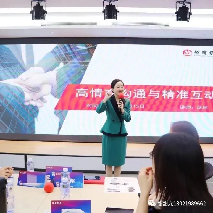 逯瑶老师丨《大客户销售商务礼仪》走进某云科技公司