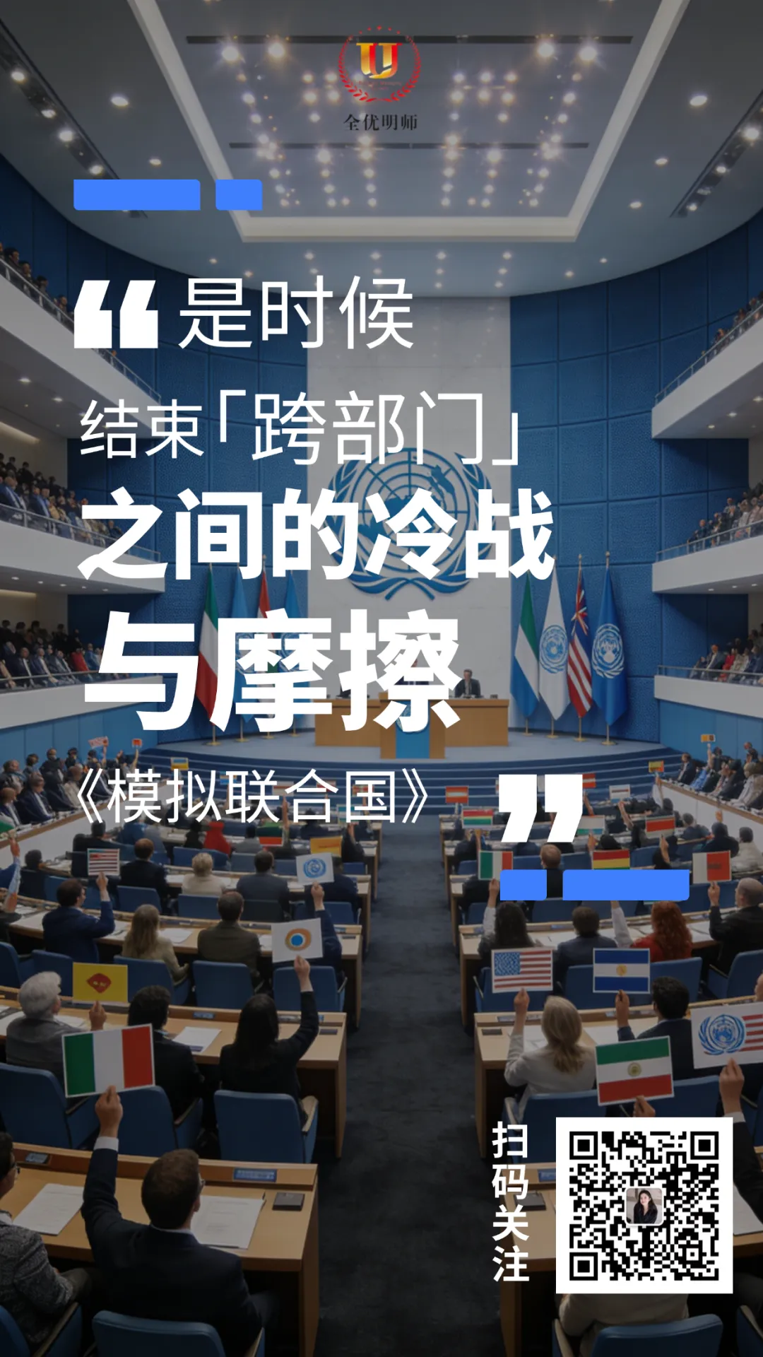 逯瑶老师丨《大客户销售商务礼仪》走进某云科技公司