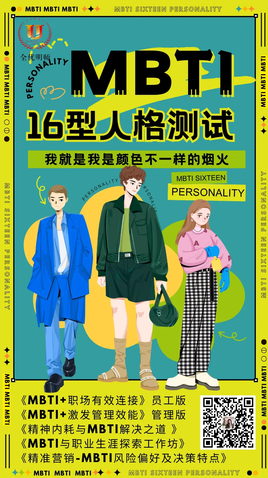 逯瑶老师丨《大客户销售商务礼仪》走进某云科技公司