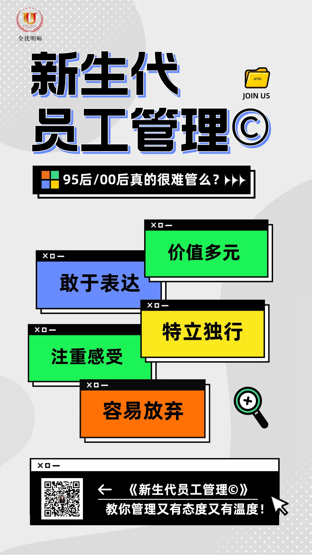 逯瑶老师丨《大客户销售商务礼仪》走进某云科技公司