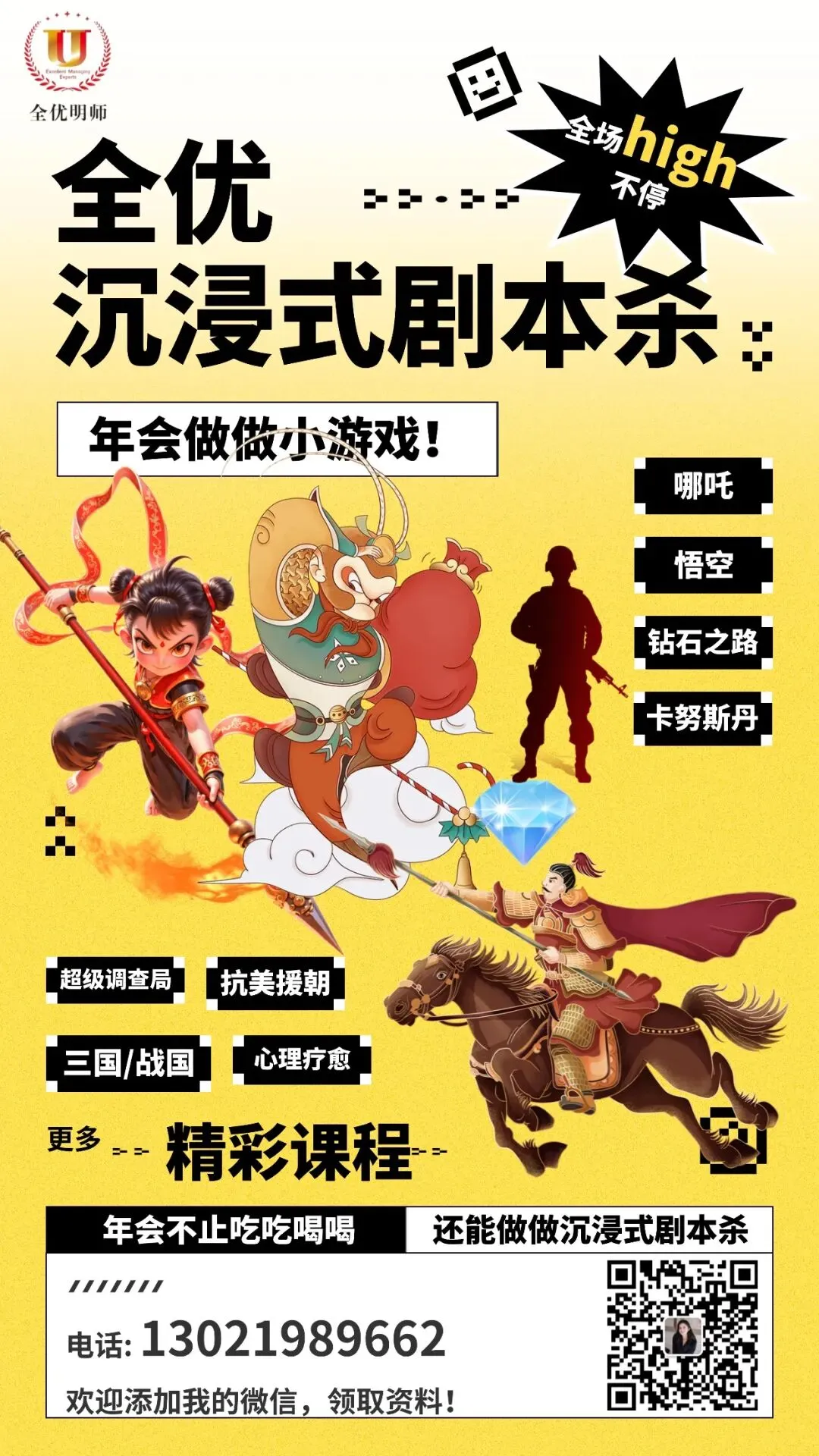 逯瑶老师丨《大客户销售商务礼仪》走进某云科技公司