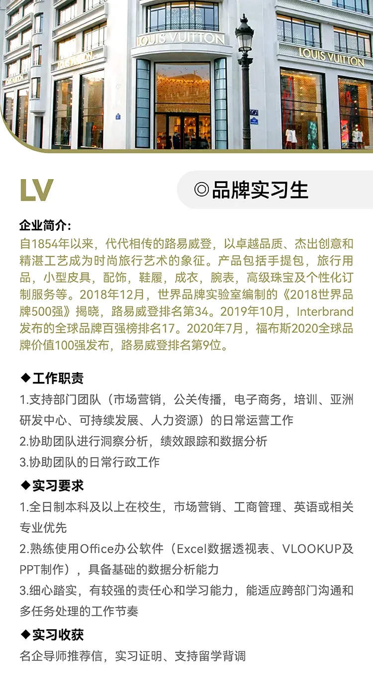 奢品+快消远程实习丨品牌/新媒体/市场/电商岗闭眼冲!